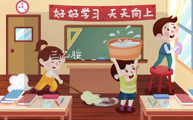 三乙胺