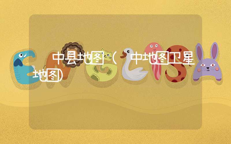 绥中县地图（绥中地图卫星地图）