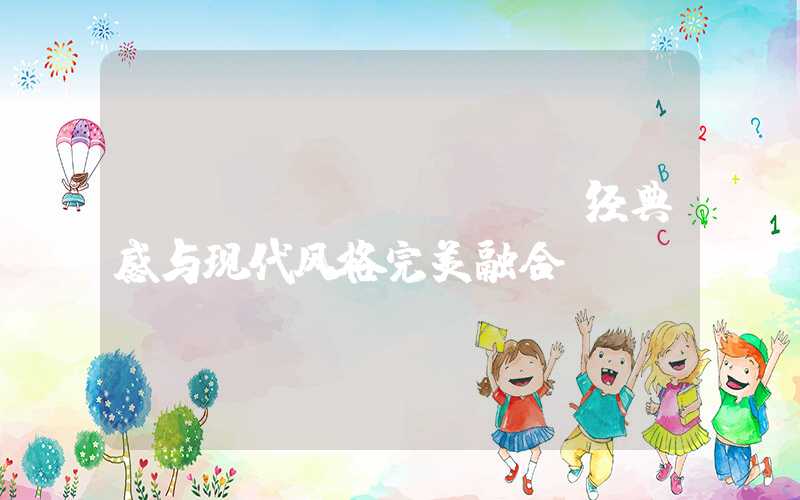 A Testoni：经典感与现代风格完美融合