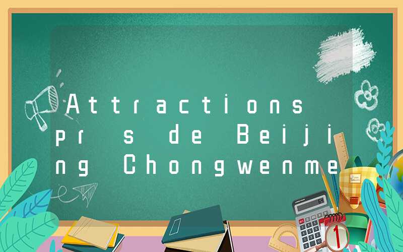 Attractions près de Beijing Chongwenmen
