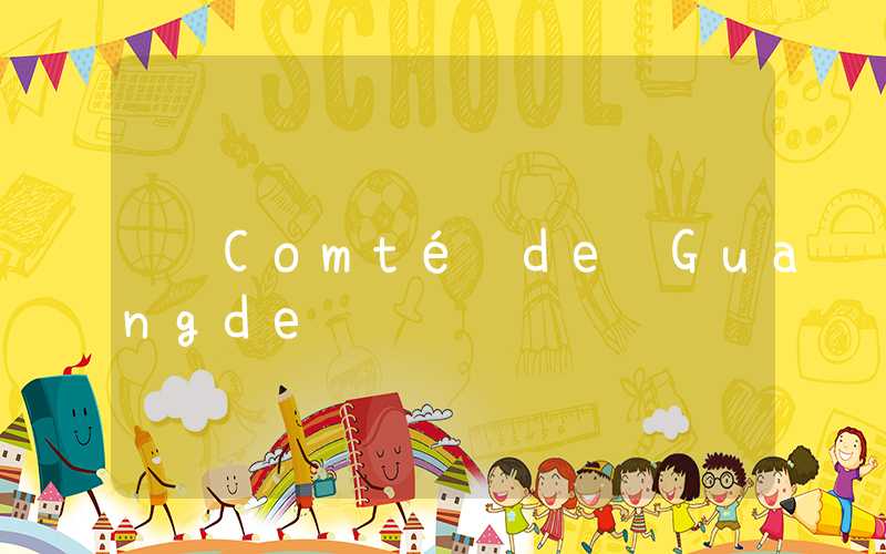 Comté de Guangde