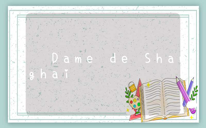 Dame de Shanghai