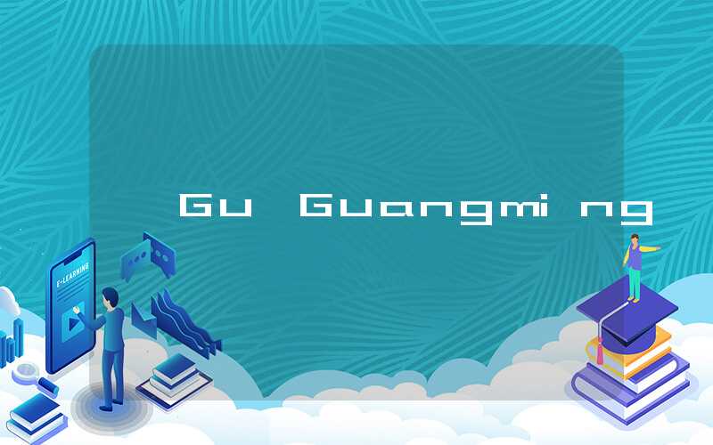 Gu Guangming