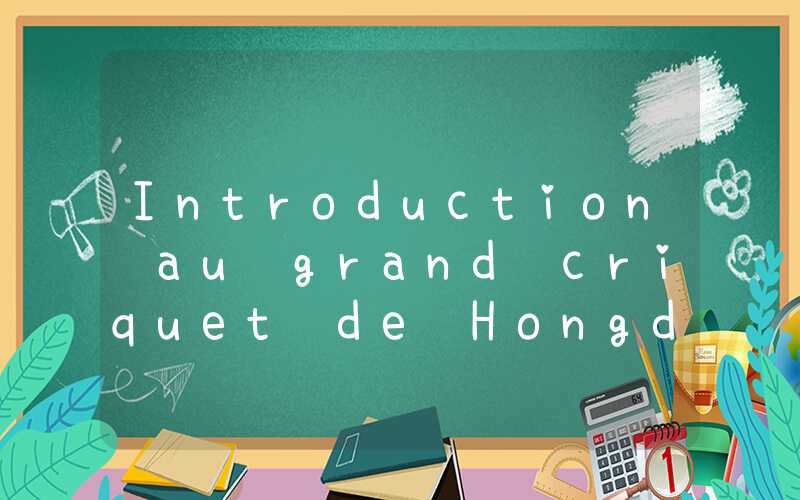 Introduction au grand criquet de Hongdong, Shanxi