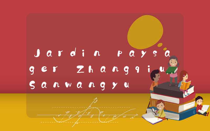 Jardin paysager Zhangqiu Sanwangyu