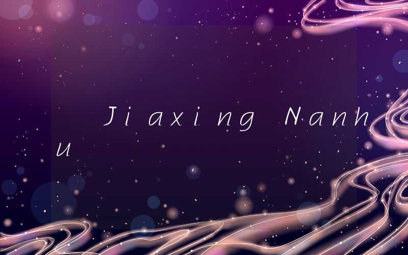 Jiaxing Nanhu