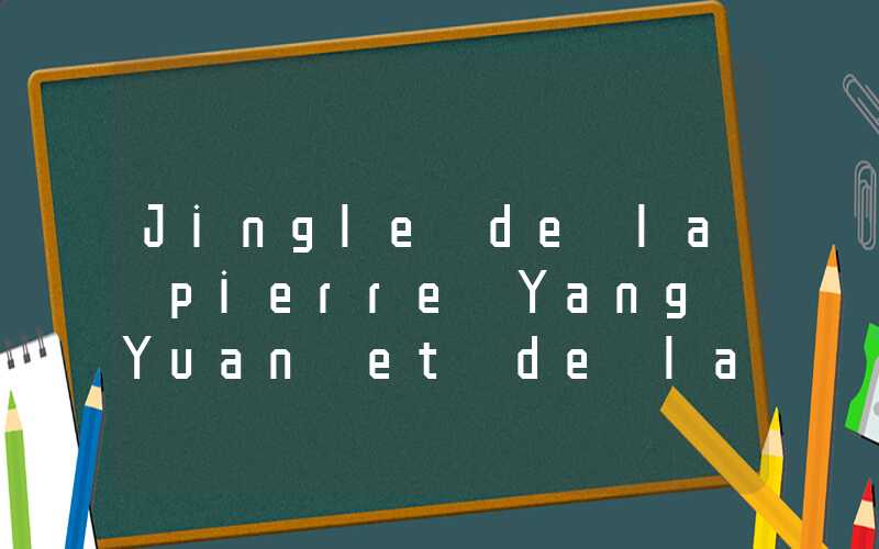 Jingle de la pierre Yang Yuan et de la pierre Yin Yuan