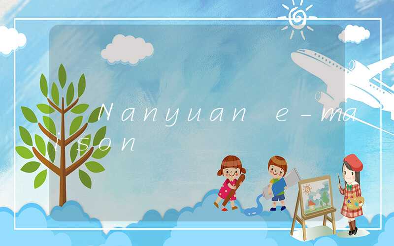 Nanyuan e-maison
