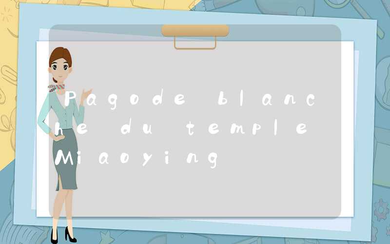 Pagode blanche du temple Miaoying