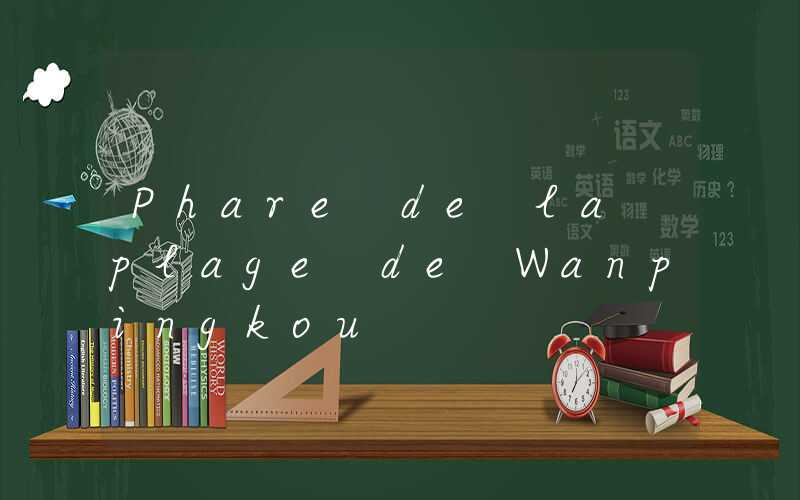 Phare de la plage de Wanpingkou
