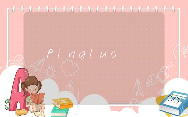 Pingluo