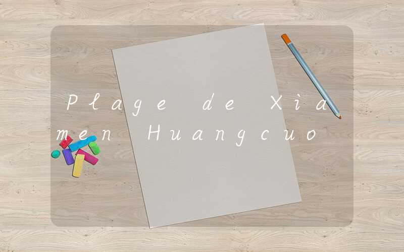 Plage de Xiamen Huangcuo