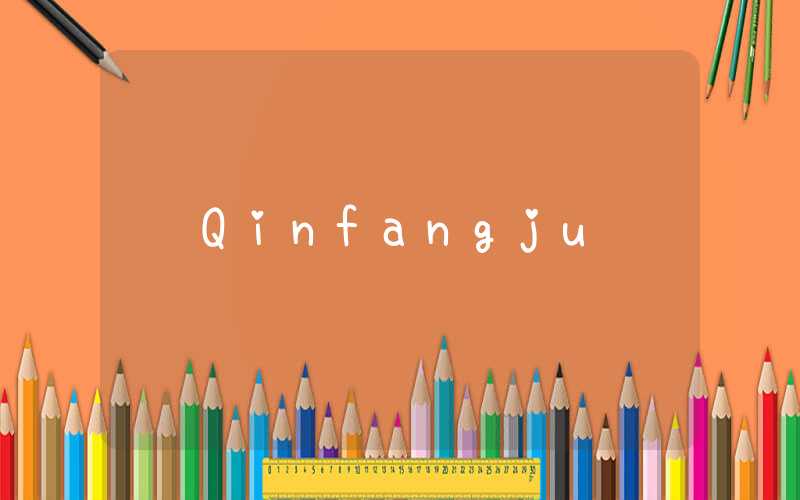 Qinfangju
