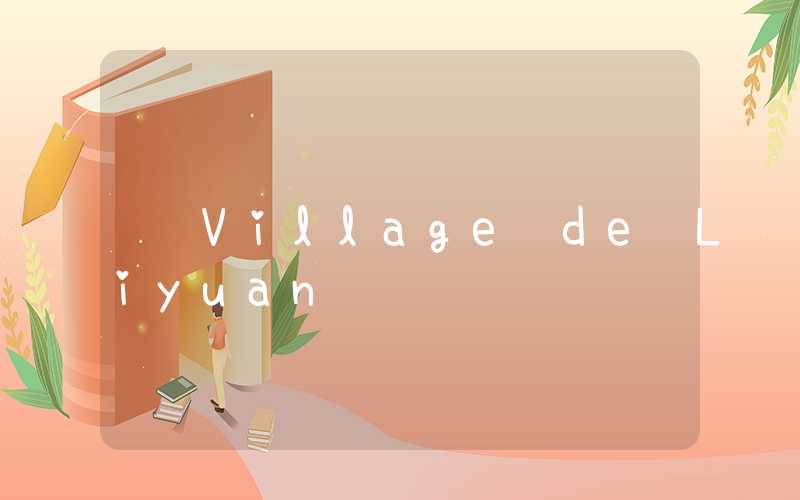 Village de Liyuan