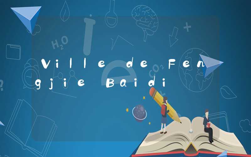 Ville de Fengjie Baidi