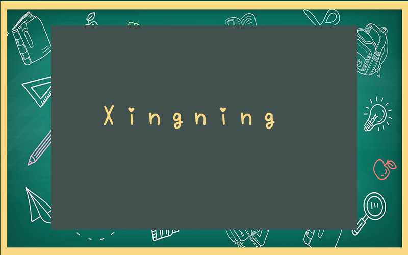 Xingning