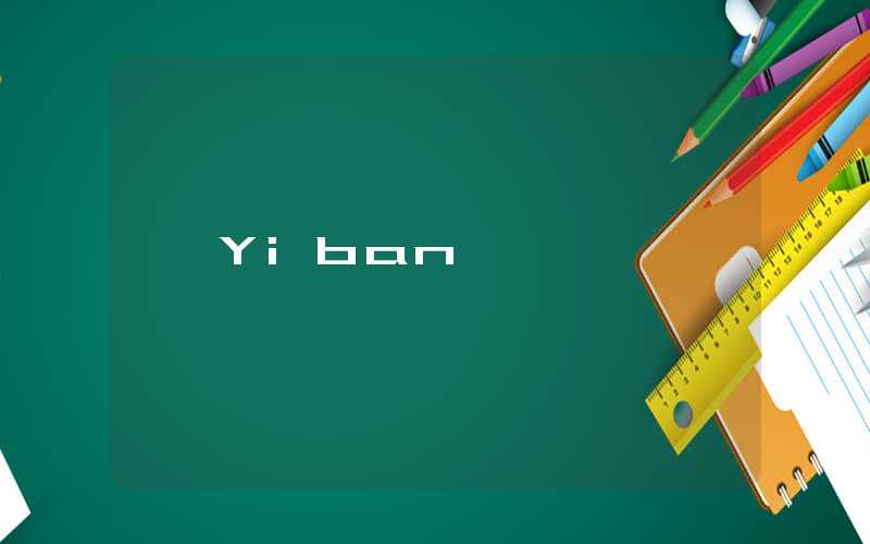 Yiban
