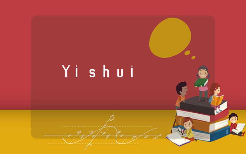 Yishui