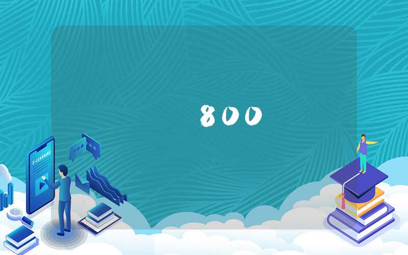 www.800tutucom