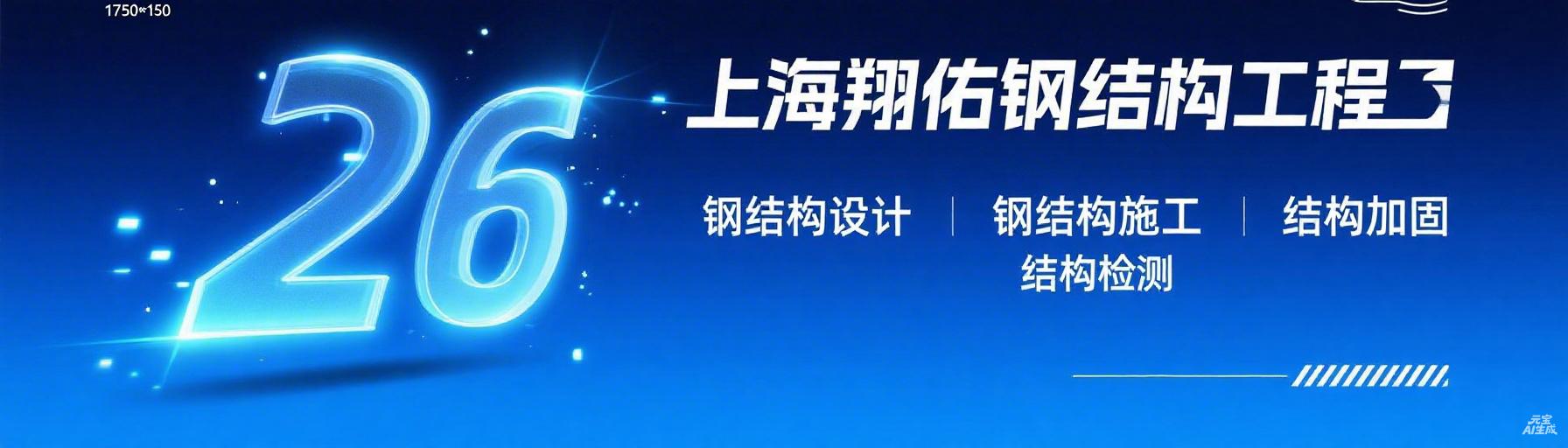 专业钢结构工程服务商